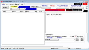 FS電腦作業(yè)輔助器 v5.11.26.38 官方版 功能詳解與安全下載指南